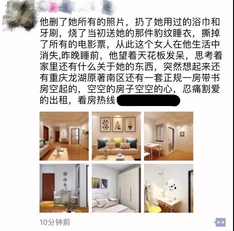 2019年房产文案,关于房产暴跌的文案