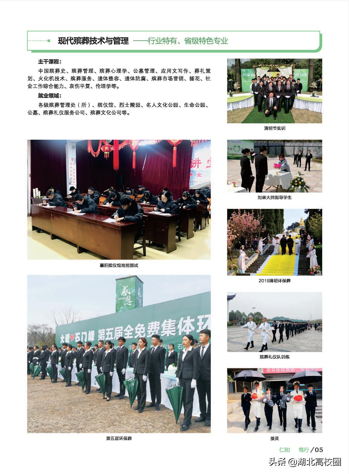 武汉民政职业学院单招分数2020,武汉民政职业学院志愿代码查询