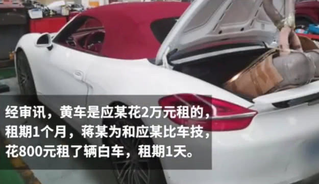 90后租豪车被刑拘 (俩90后租保时捷酒驾飙车被刑拘)