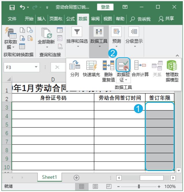 excel怎么设置数据验证整数范围,excel设置数据验证允许序列