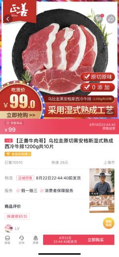 施华洛世奇旗舰店直播间秒杀,一夜卖空奢侈品