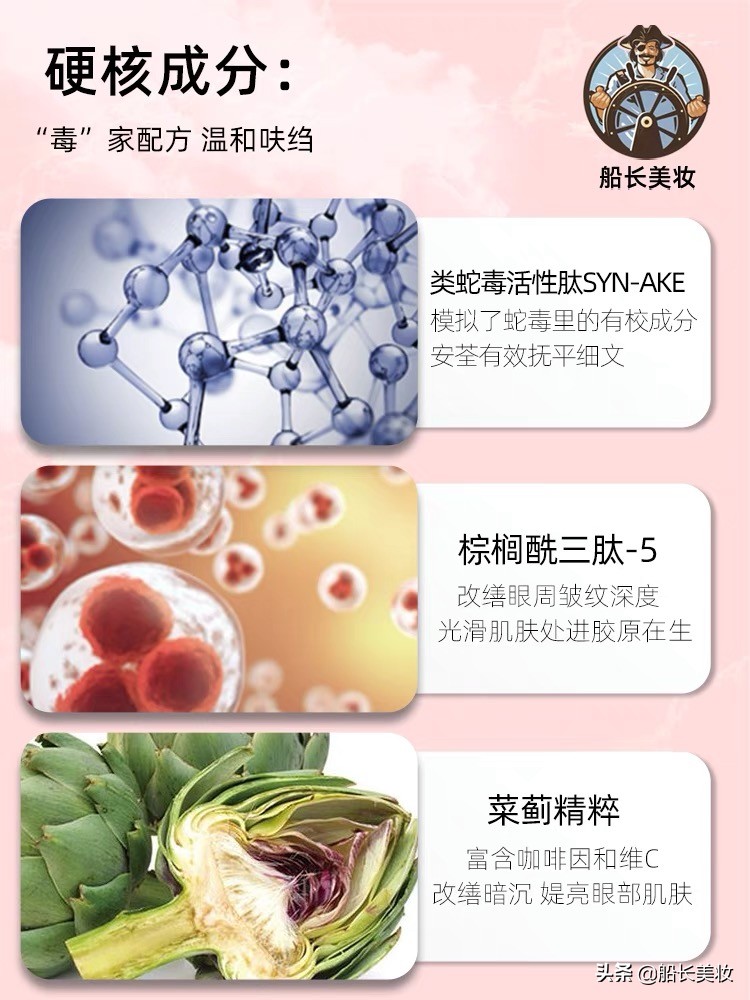 超级实用眼膜淡化黑眼圈男女通用,抗皱去黑眼圈眼膜推荐直播