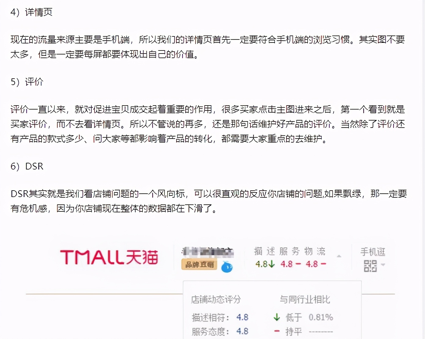 轻松一招有效提升店铺流量转化,新店入店转化率低如何快速提升