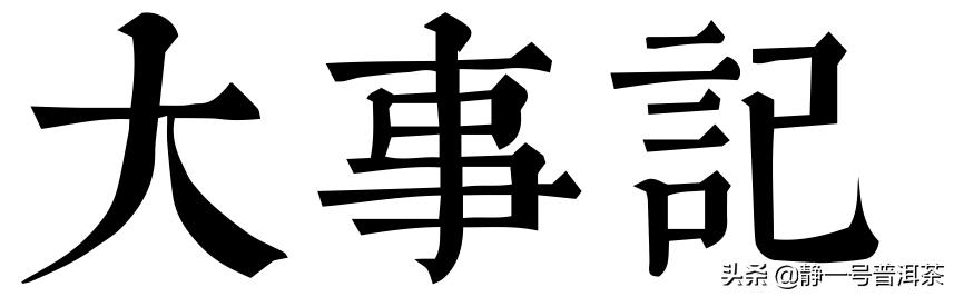 1950年普洱专区,普洱近几年的发展变化图片