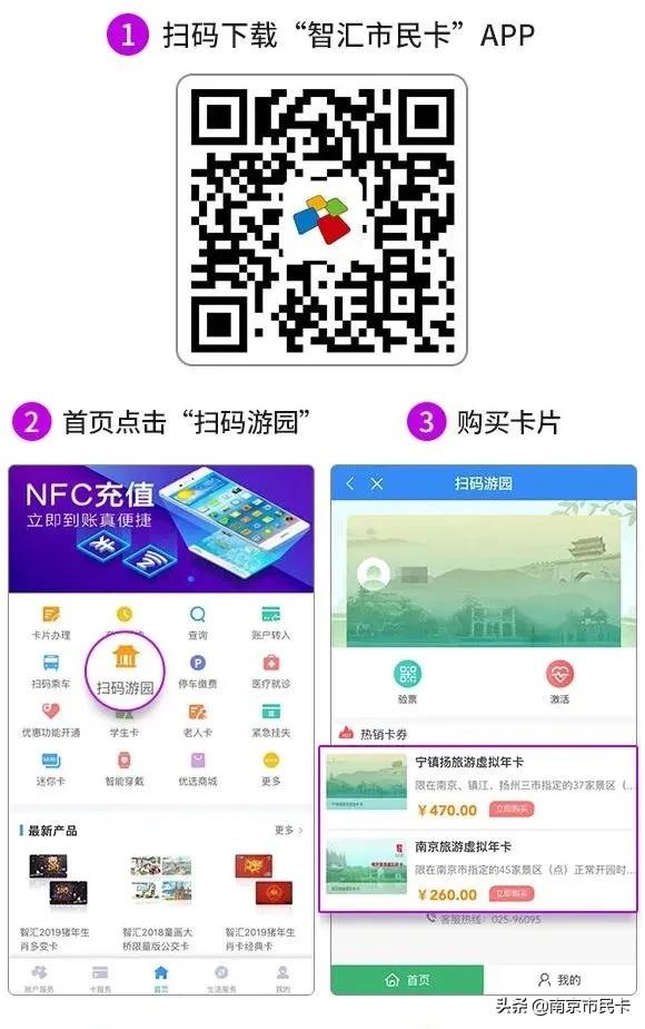 南京游园年卡需要提前预约吗,南京游园卡鸡鸣寺可以免费进吗