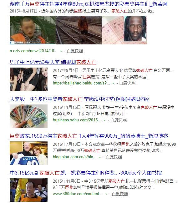 亿万大奖彩票,百万彩票中奖得主