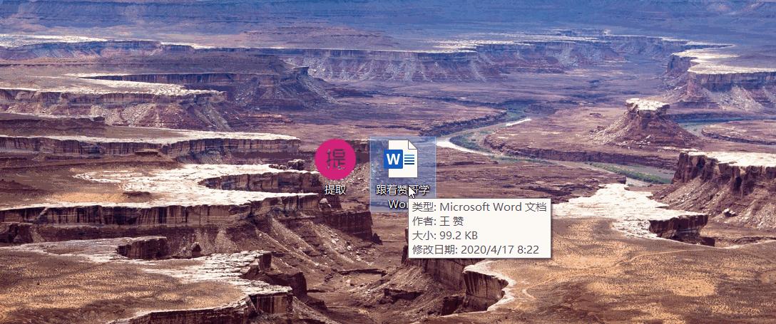 零基础办公软件word插图,一次提取word文档所有图片