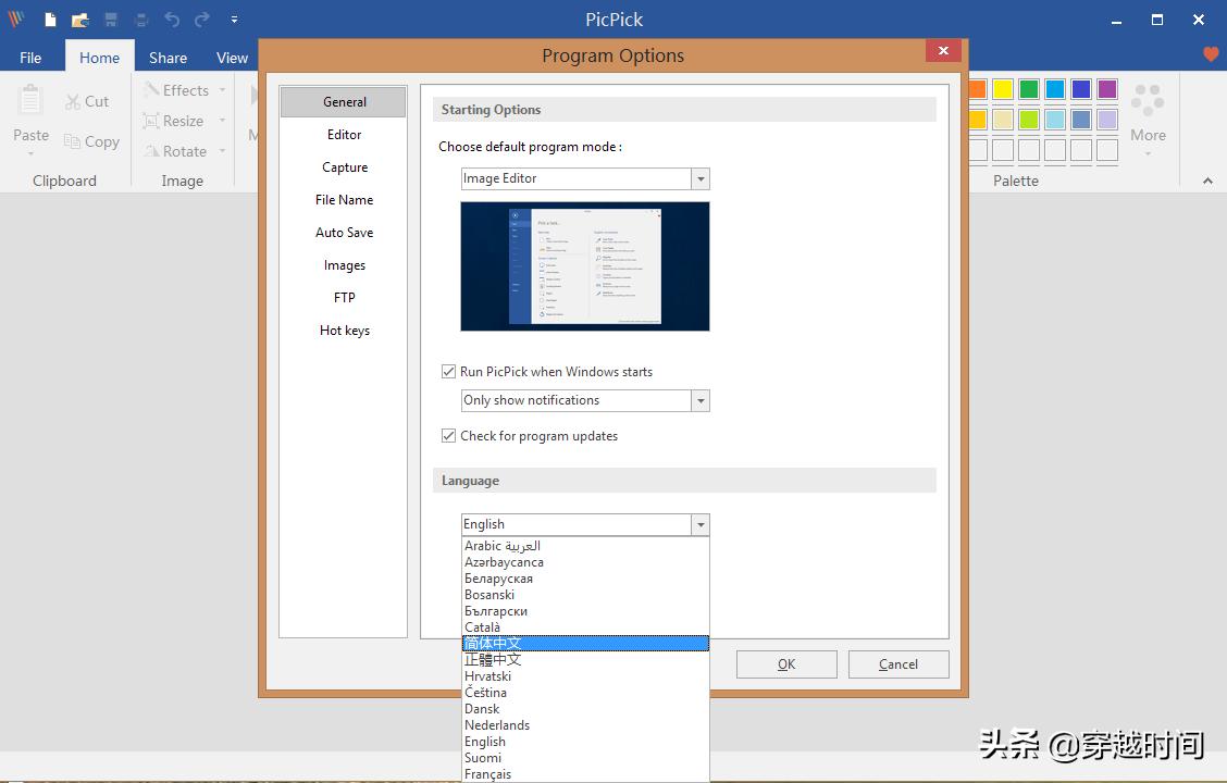 picpick免费截屏软件,picpick截图软件是免费吗