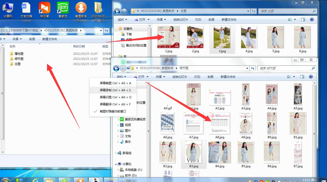 如何添加各种电商的图片文字水印,电商p图怎么加文字水印