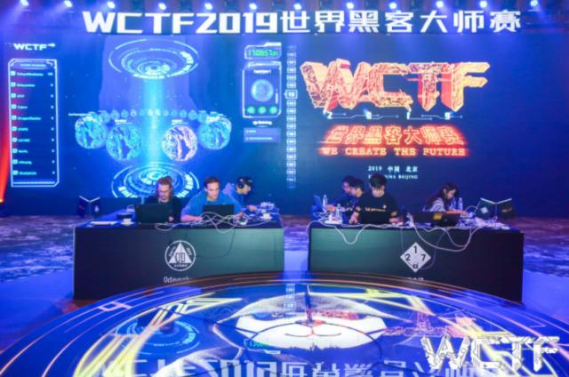 黑客夺旗,全球顶级黑客齐聚
