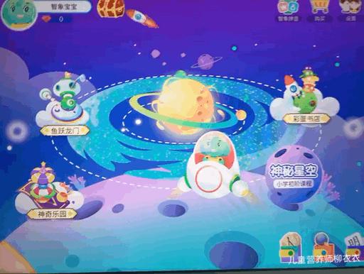 识字软件洪恩,洪恩悟空识字软件