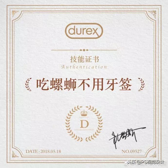 杜蕾斯鬼才文案,杜蕾斯文案厉害之处