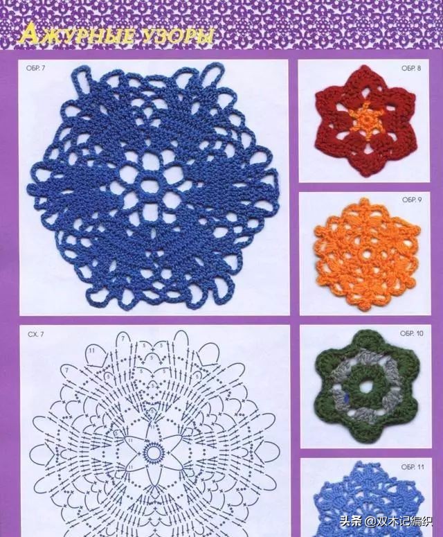 钩针花样大全图解圆形,圆形钩针花样大全图解