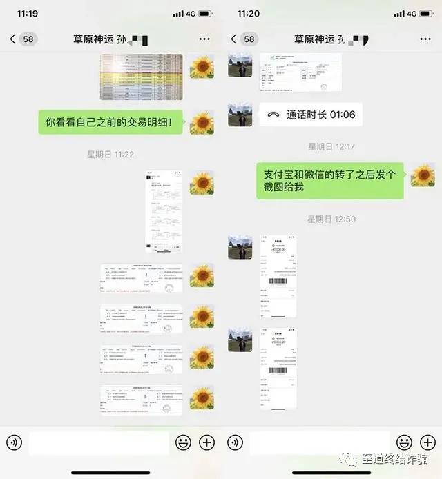 如何拦截各类电信诈骗电话,涉及电信诈骗通知