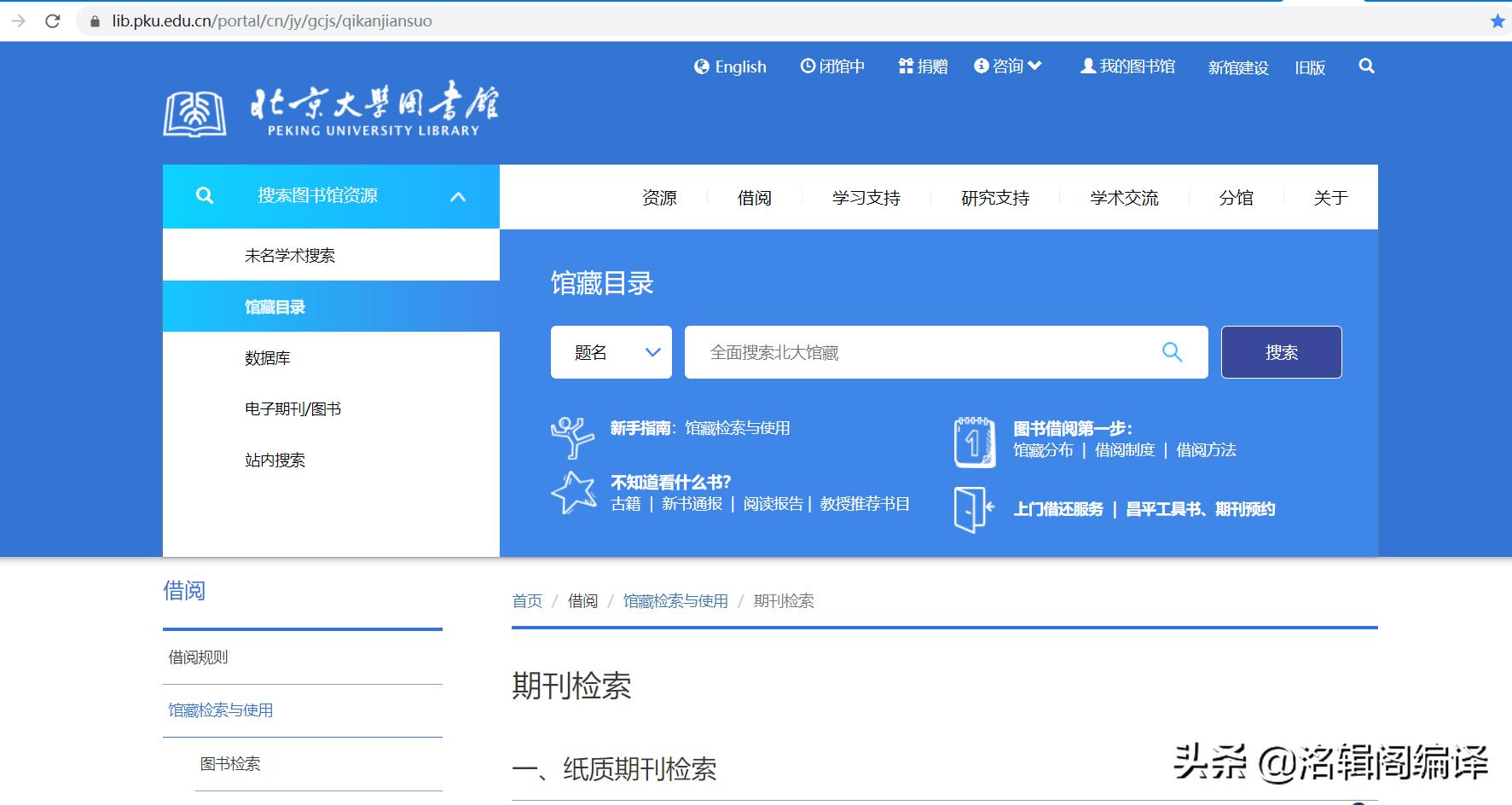 SCI、SSCI、AHCI、CSCD、南大核心（CSSCI）、北大核心简介