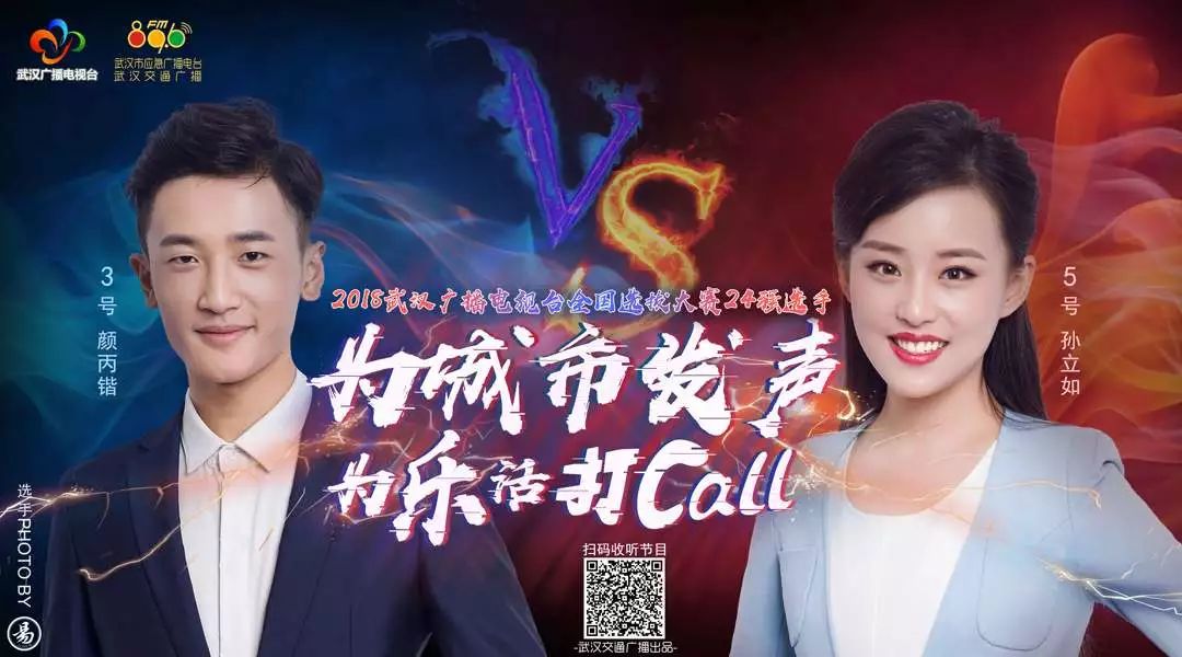 为城市发声为乐活打CALL｜孙立如颜丙锴