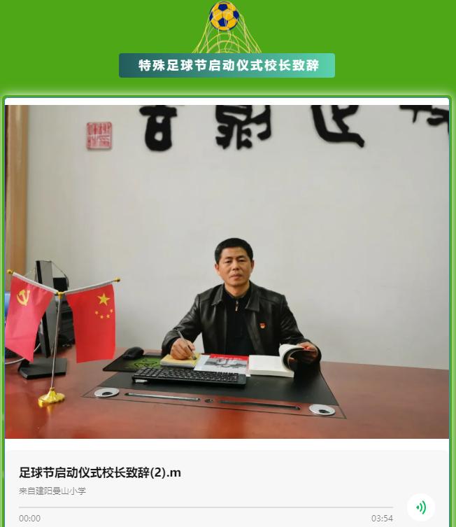 养正抗疫金色童年丨建阳曼山小学特殊足球文化节之绘画、手抄报比赛