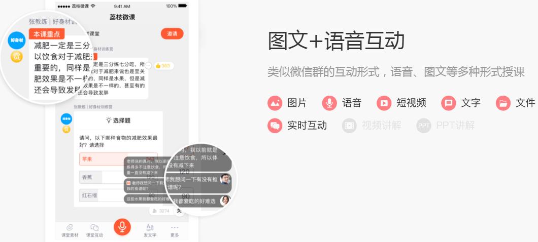 课堂直播工具,老师线上直播教学用什么软件