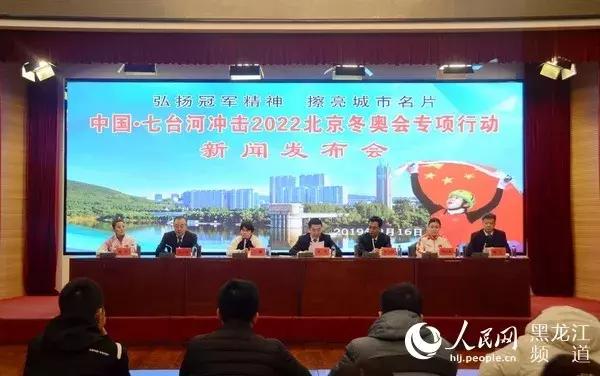 今天，中国·七台河短道速滑冠军馆开馆！