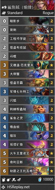 炉石传说新版本暂避锋芒,炉石传说9月28日更新内容