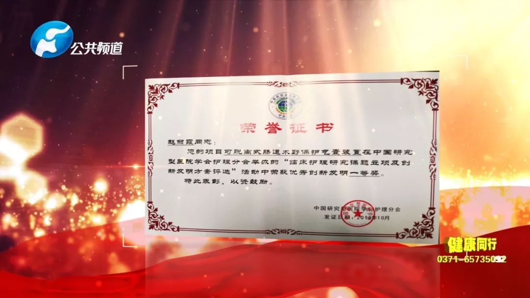 郑大一附院消化病院院长刘冰熔和他的NOTES技术：为国争光何惧苦累！