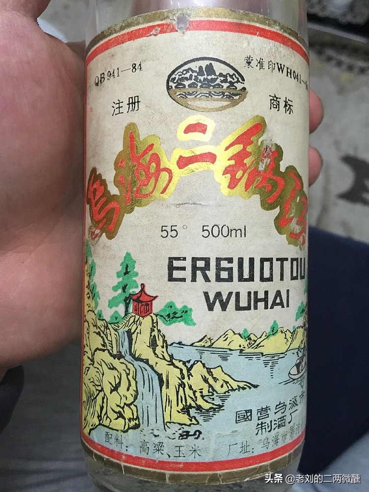 内蒙古十大名酒,内蒙古名酒排行榜前十名