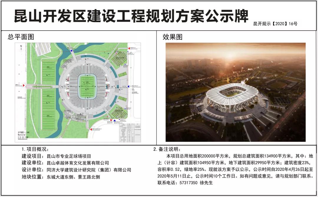 昆山入选大城市名单,昆山入围三线城市