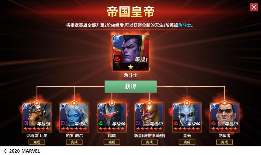 银河护卫队游戏怎么重开,银河护卫队完结新游戏