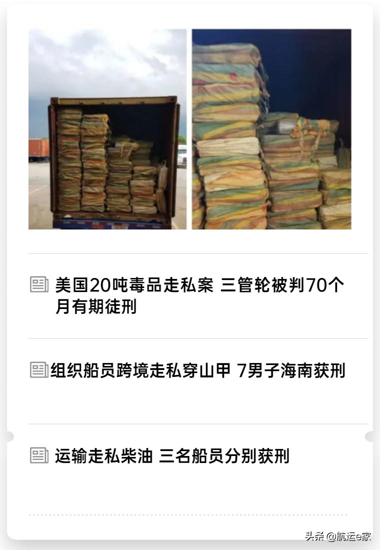 船员被扣留怎么处理,船员安全注意事项