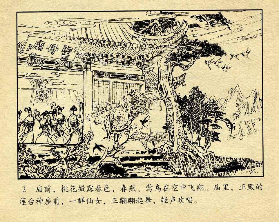 神话故事连环画6个画面,民间故事沉香救母连环画