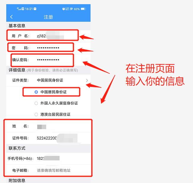 12306购票显示待审核怎么办,买高铁票总提示待核验是什么意思