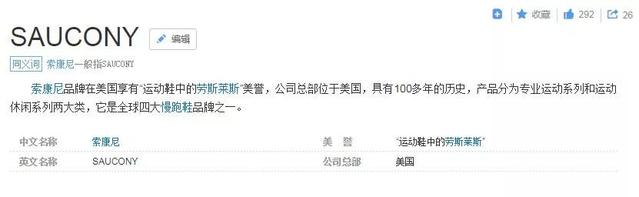 四大跑鞋指的是哪四大？其实“四大跑鞋”并不存在