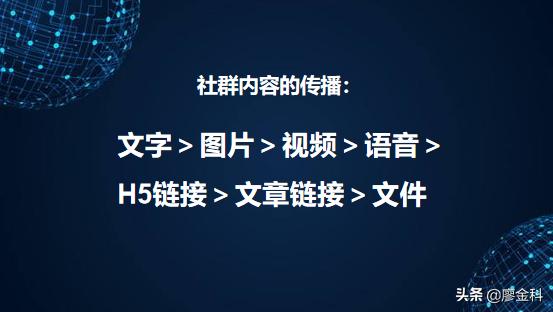 私域流量池社群运营,如何通过社群构建私域流量池