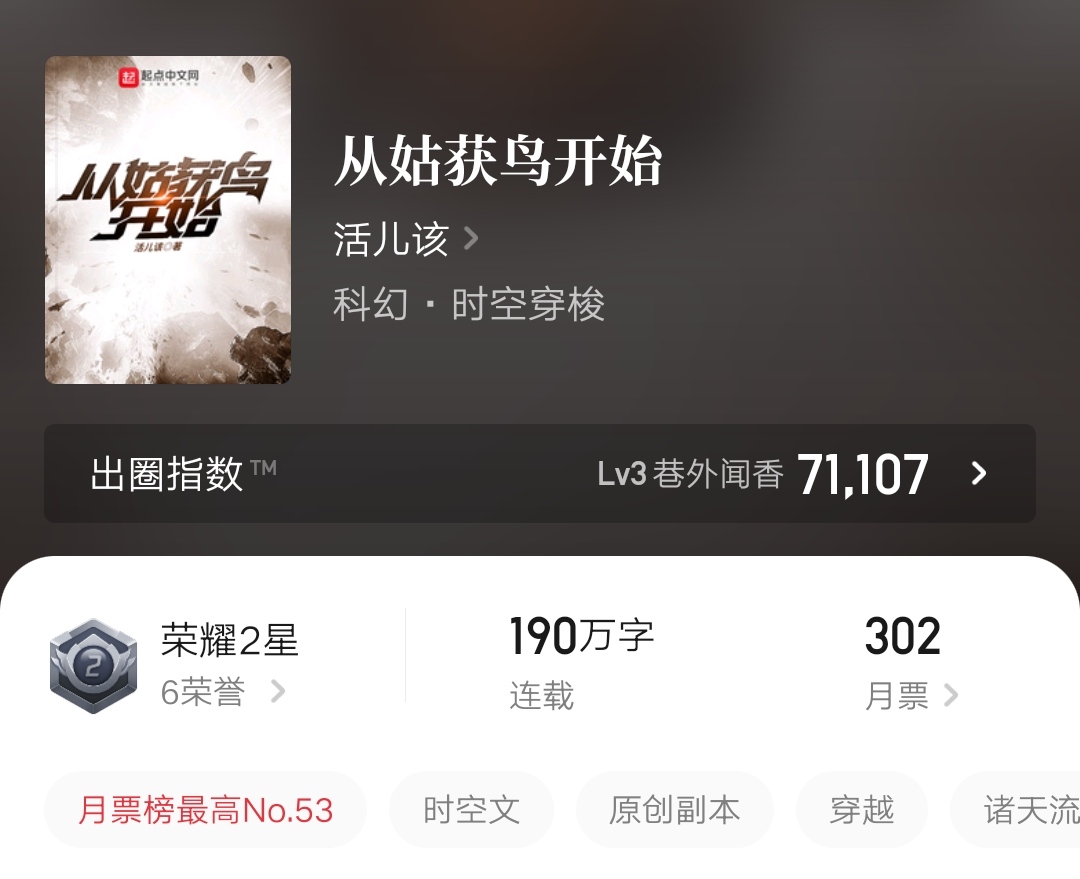 5本无限小说,无限流小说乐趣