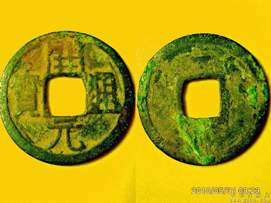 货币的发展历史和演变过程,货币的发展演变过程