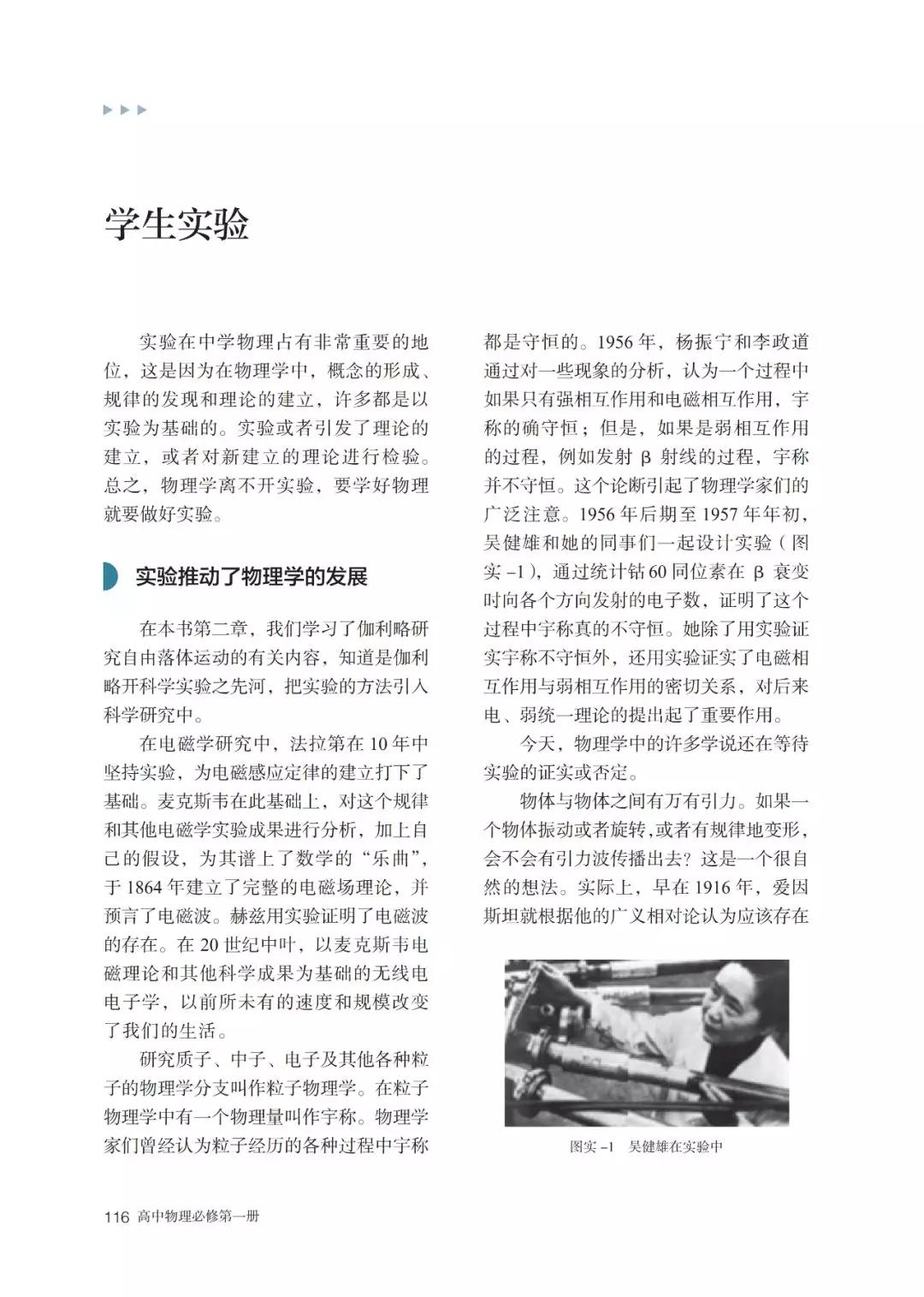 2020高中物理必修一教材电子版,高中物理人教版必修三老版教材