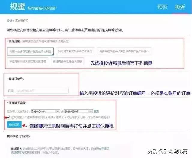 淘宝卖家如何回评恶意差评商品,淘宝差评怎样算是恶意差评