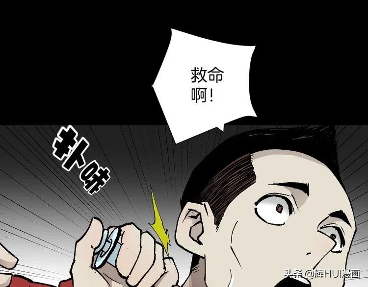漫画书背后的故事结局,漫画故事真实经历