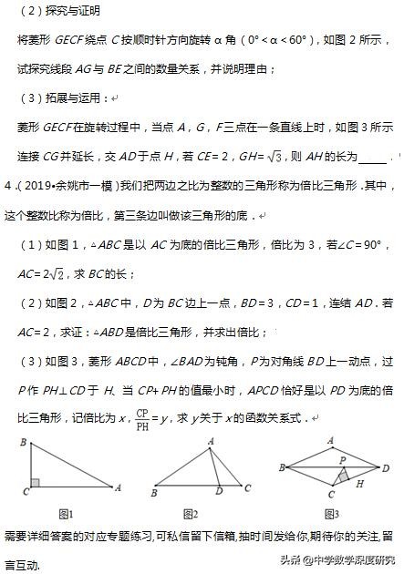 中考数学背熟一分不丢相似三角形,中考数学压轴题几何折叠解题技巧