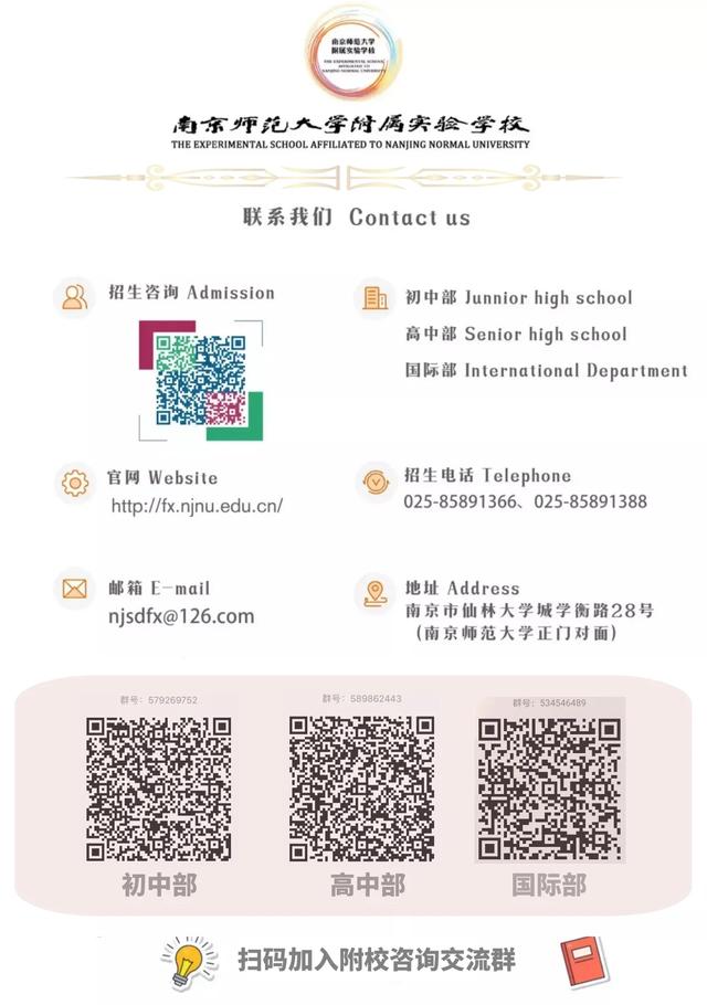 鍗椾含甯堣寖澶у闄勫睘瀹為獙瀛︽牎,鍗椾含甯堣寖澶у闄勫睘瀹為獙瀛︽牎濡備綍