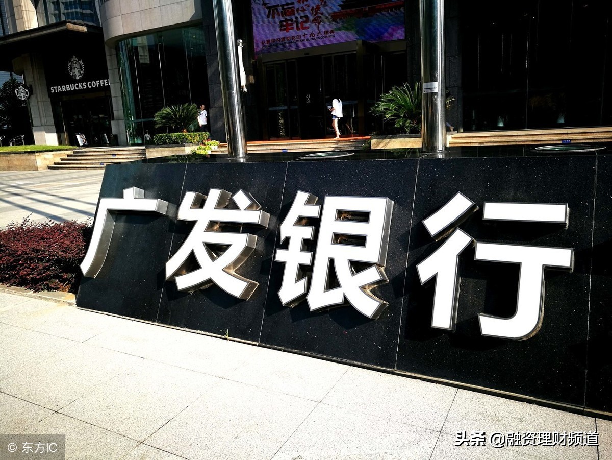 广发银行信用卡白金卡额度是多少,广发银行临时额度怎么变固定额度