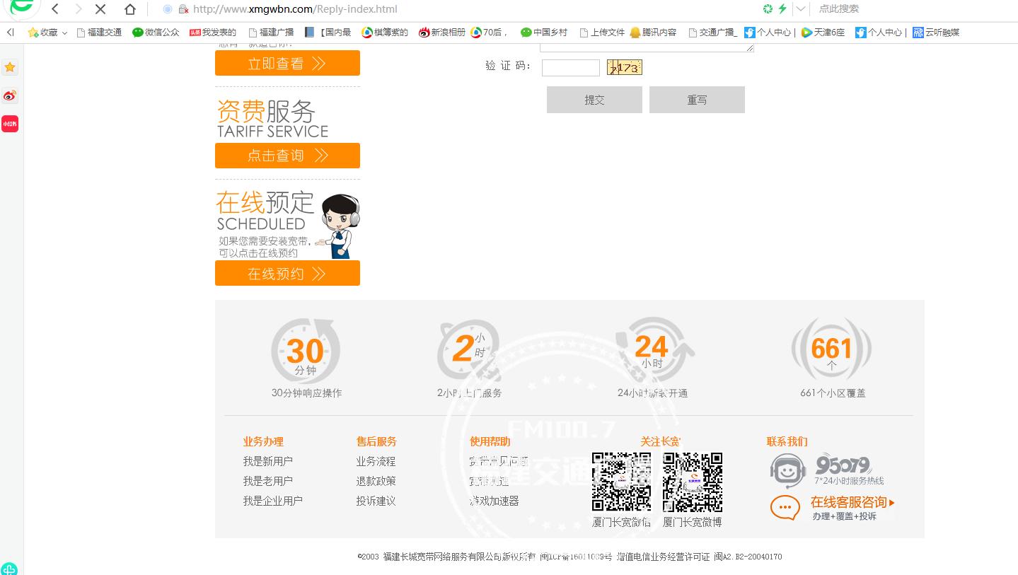 信号疑被掐断,包3年的长城宽带用不到3个月,福建这家人的遭遇很糟心