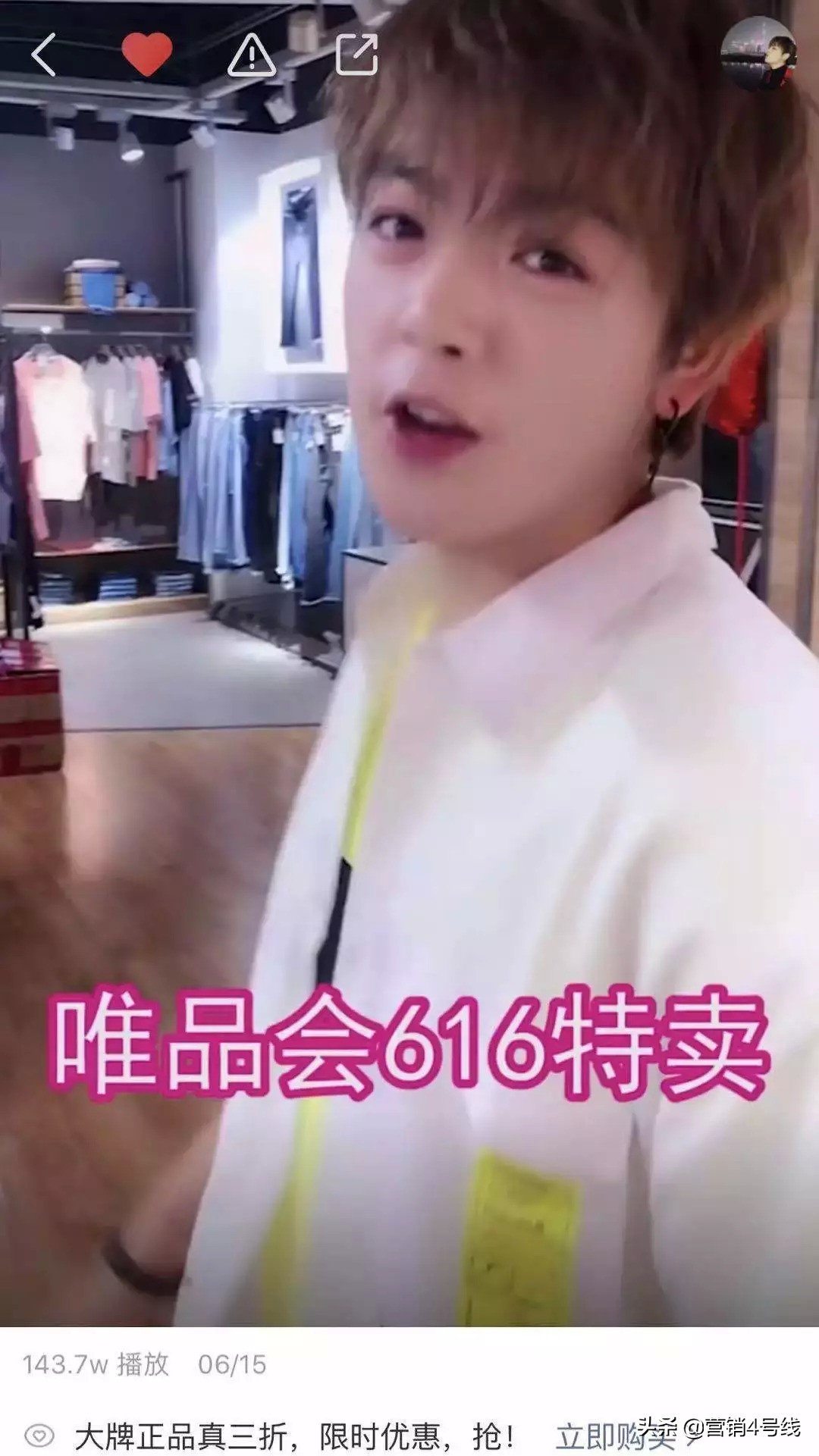 唯品会最近消息,唯品会抖音联盟