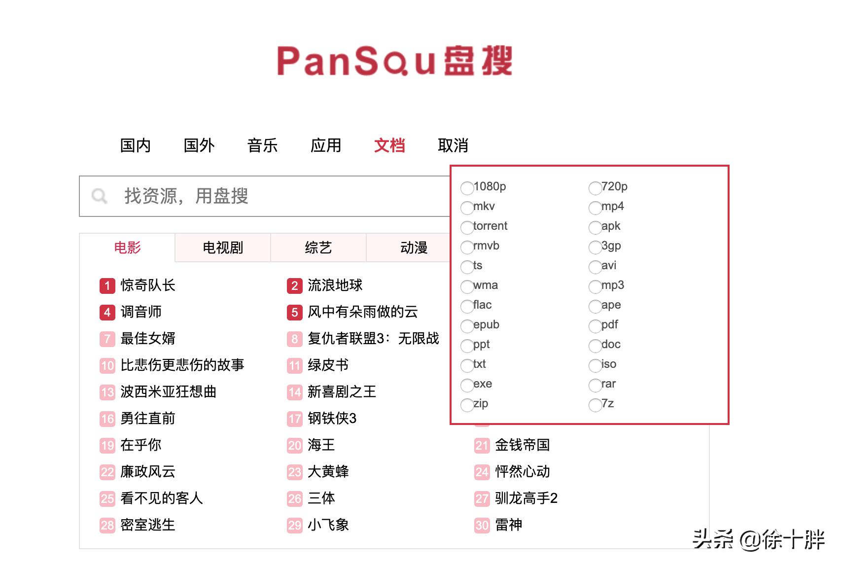 这几款冷门软件建议你们收藏,推荐6个有意思的网站