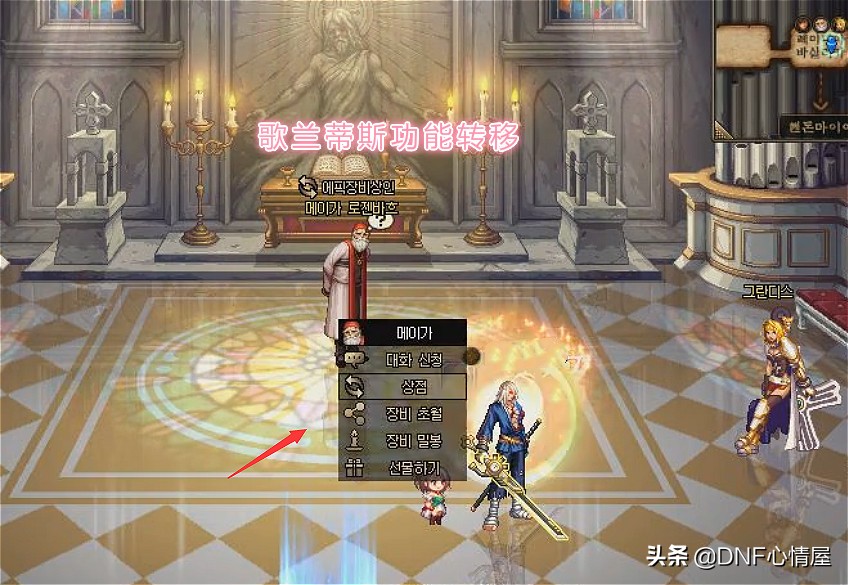 DNF：100级歌兰蒂斯“退休”，各项功能转移，战神套首饰重现