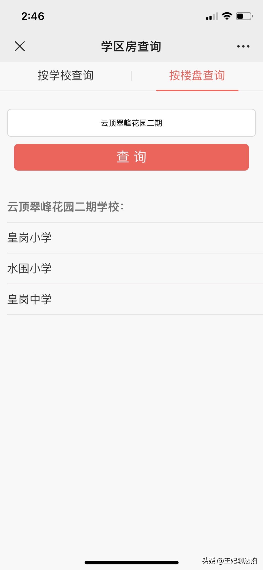 深圳市云顶翠峰10栋b户型,深圳福田区皇岗公园街云顶翠峰