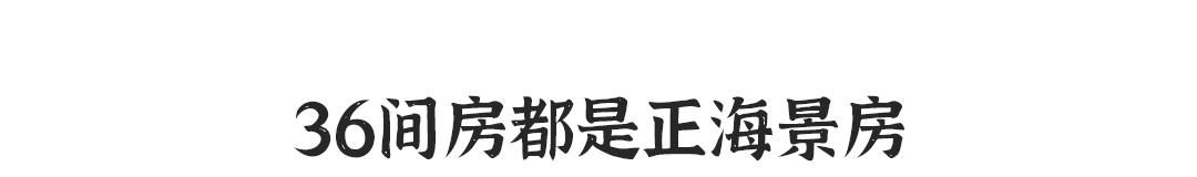 温州洞头岛沙滩民宿,温州洞头海岛漫步