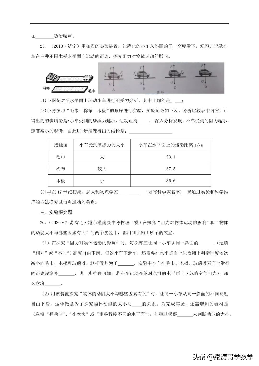 中考物理浮力压强变化量,初中物理压强浮力机械效率综合题