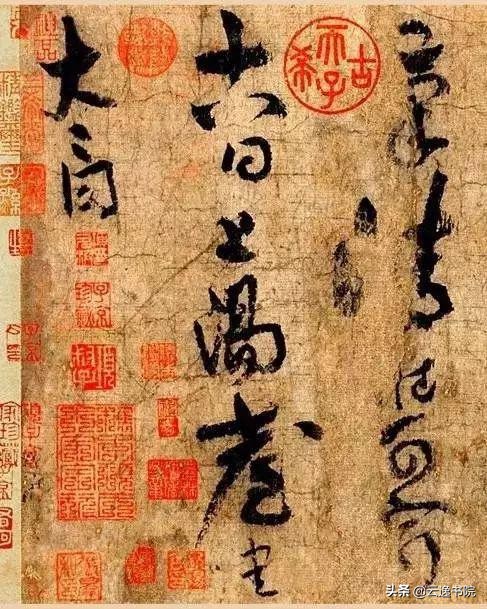 李白唯一存世的书法真迹,毛主席爱不释手