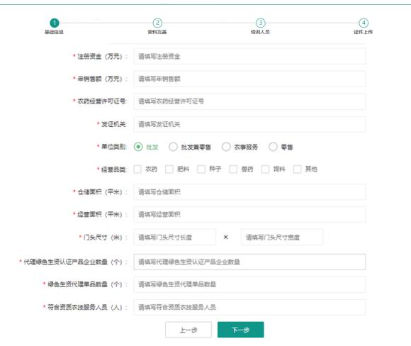 绿色农资定义标准是,国家绿色农资升级行动